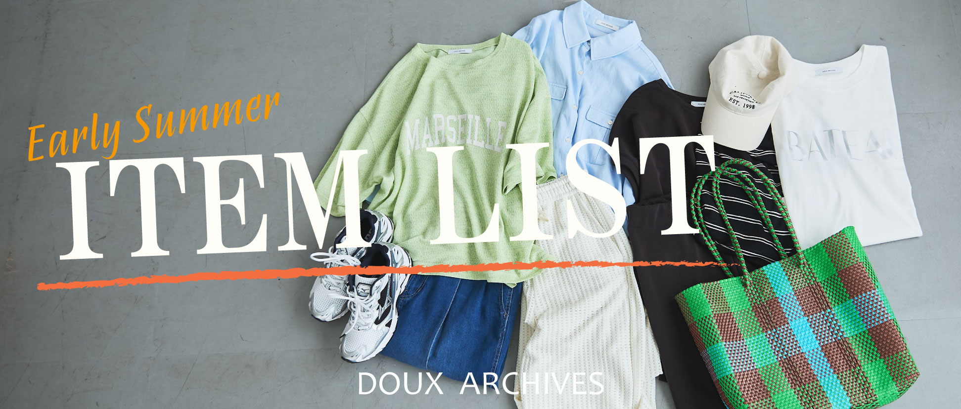 GWに着たい服『ITEM LIST』